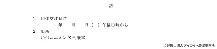 日時・場所のサンプル
