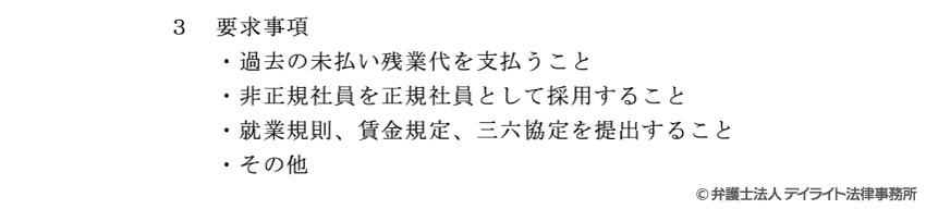 要求事項のサンプル